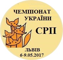 Чемпіонат України СРП Львів